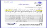 فعالیت های حرفه ای قابل اعتماد EPA